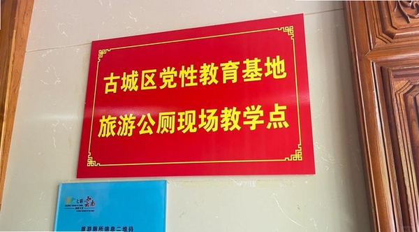 厕所实验室运行截图