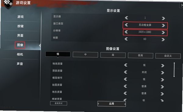 PARQUET游戏设置界面截图