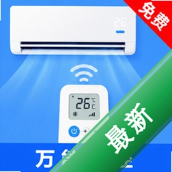 万用家电遥控器v1.0.0 智能遥控