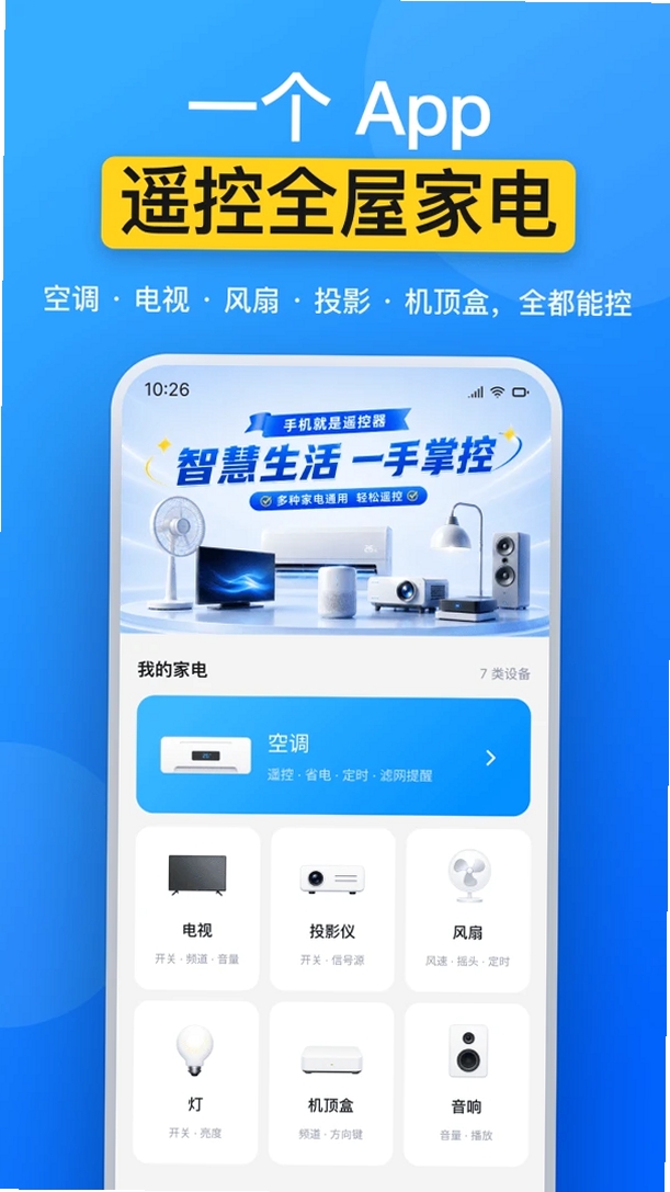 ���üҵ�ң�������н�ͼ