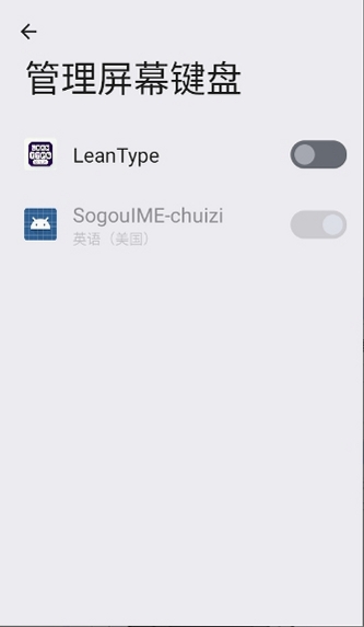 LeanType运行截图