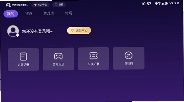 小华云游运行截图