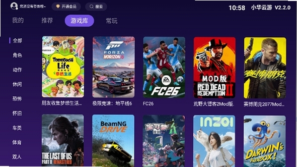 小华云游运行截图