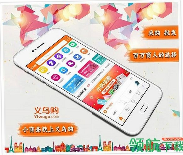 义乌小商品批发市场运行截图