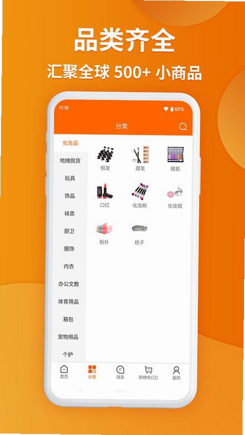 义乌小商品批发市场运行截图