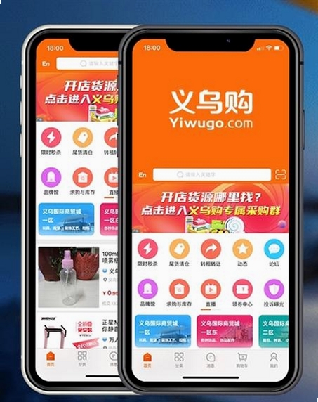 义乌小商品批发市场运行截图