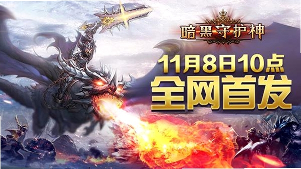 暗黑无限挂机运行截图