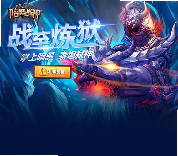 暗黑无限挂机运行截图