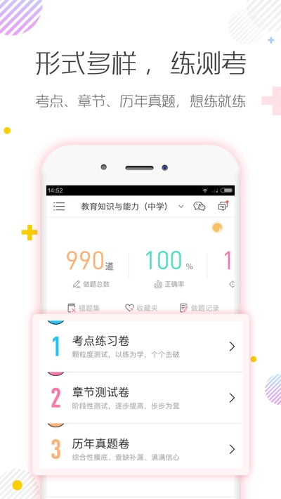 教师资格证对题库 教师资格证对题库