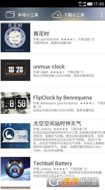 酷鱼小工具 酷鱼小工具