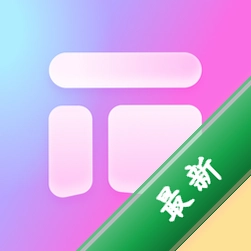 万能桌面小组件v4.1.8 桌面美化定制工具