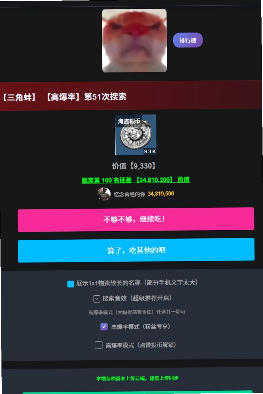 三角洲小涛查助手运行截图