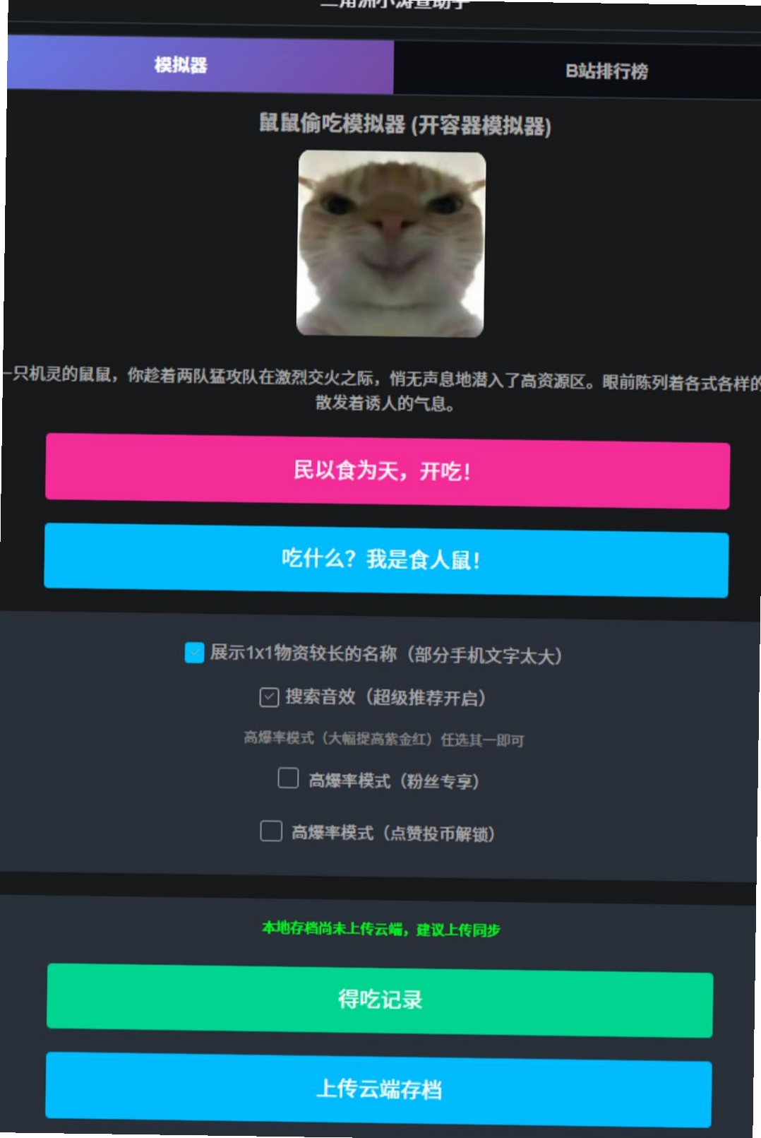三角洲小涛查助手运行截图