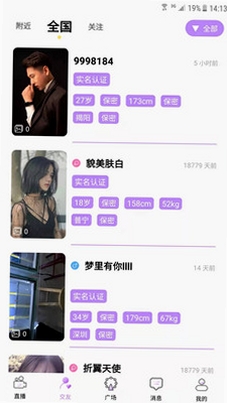 三号线运行截图