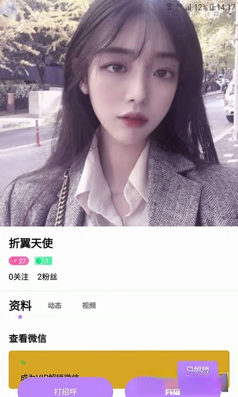 三号线运行截图