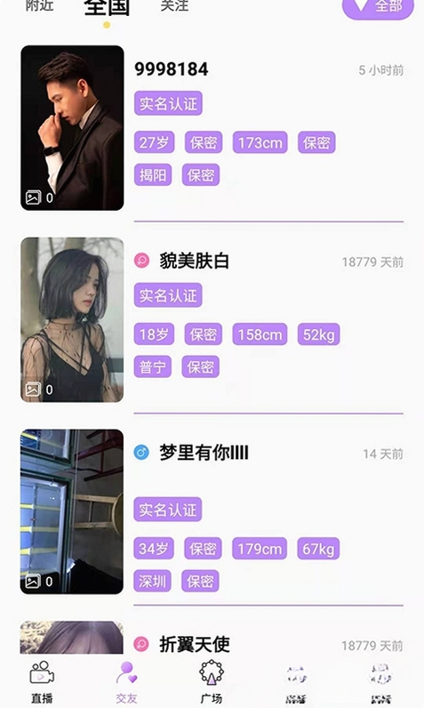 三号线运行截图