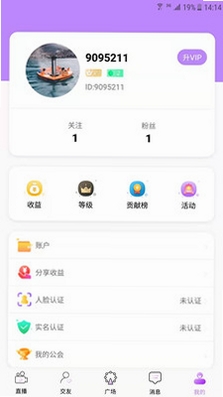 三号线运行截图