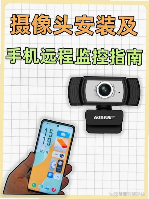 摄像监控远程看家 安全权限 设置教程