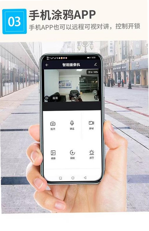 摄像监控远程看家运行截图