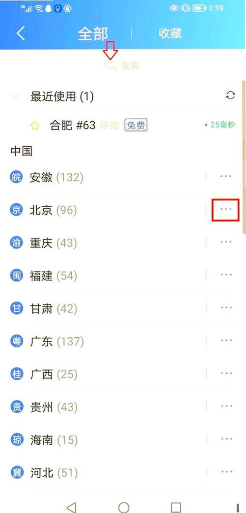 爱加速使用教程安卓手机加速设置步骤
