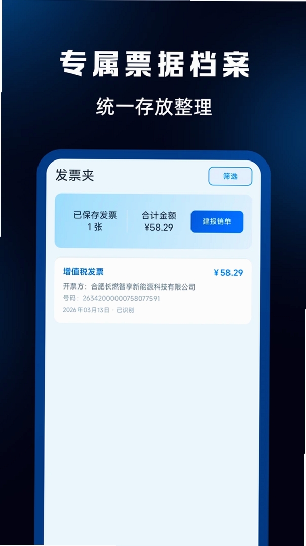���ϵ��ӷ�Ʊͨ���н�ͼ