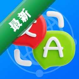 国际翻译宝vF1.0.1.2p-M 全场景即时翻译工具
