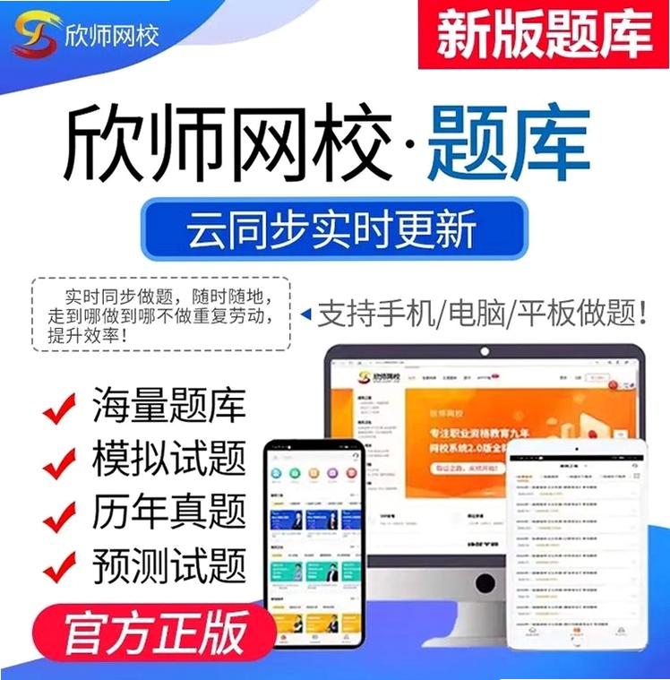 计算机考试真题库运行截图