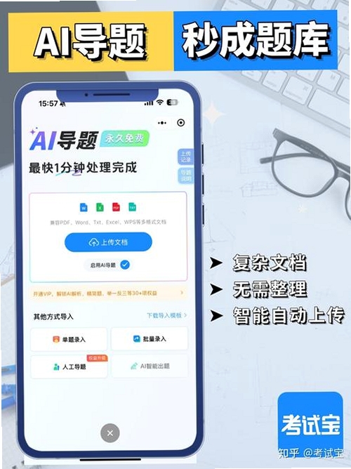 计算机考试真题库运行截图
