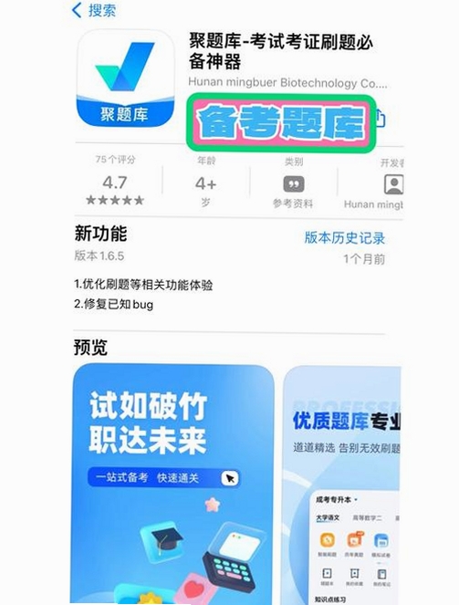 计算机考试真题库运行截图