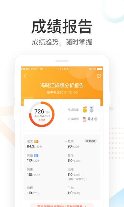 好分数网查成绩app 好分数网查成绩app