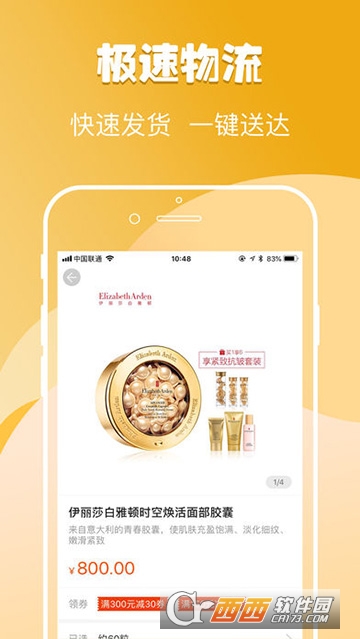 51嗨购app