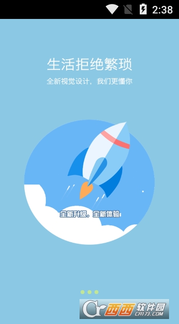乐住(便捷生活)app 乐住(便捷生活)app