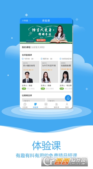 ��ҵ��ʦapp