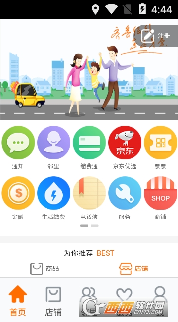 齐鲁e家亲app 齐鲁e家亲app
