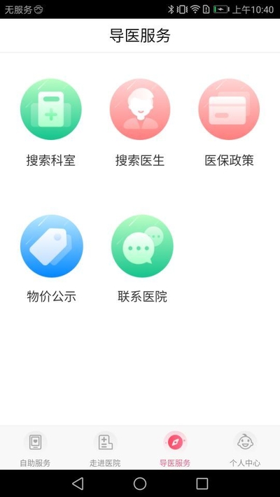 南京儿医app 南京儿医app