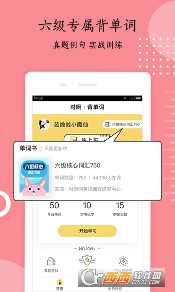 Ӣ��������app