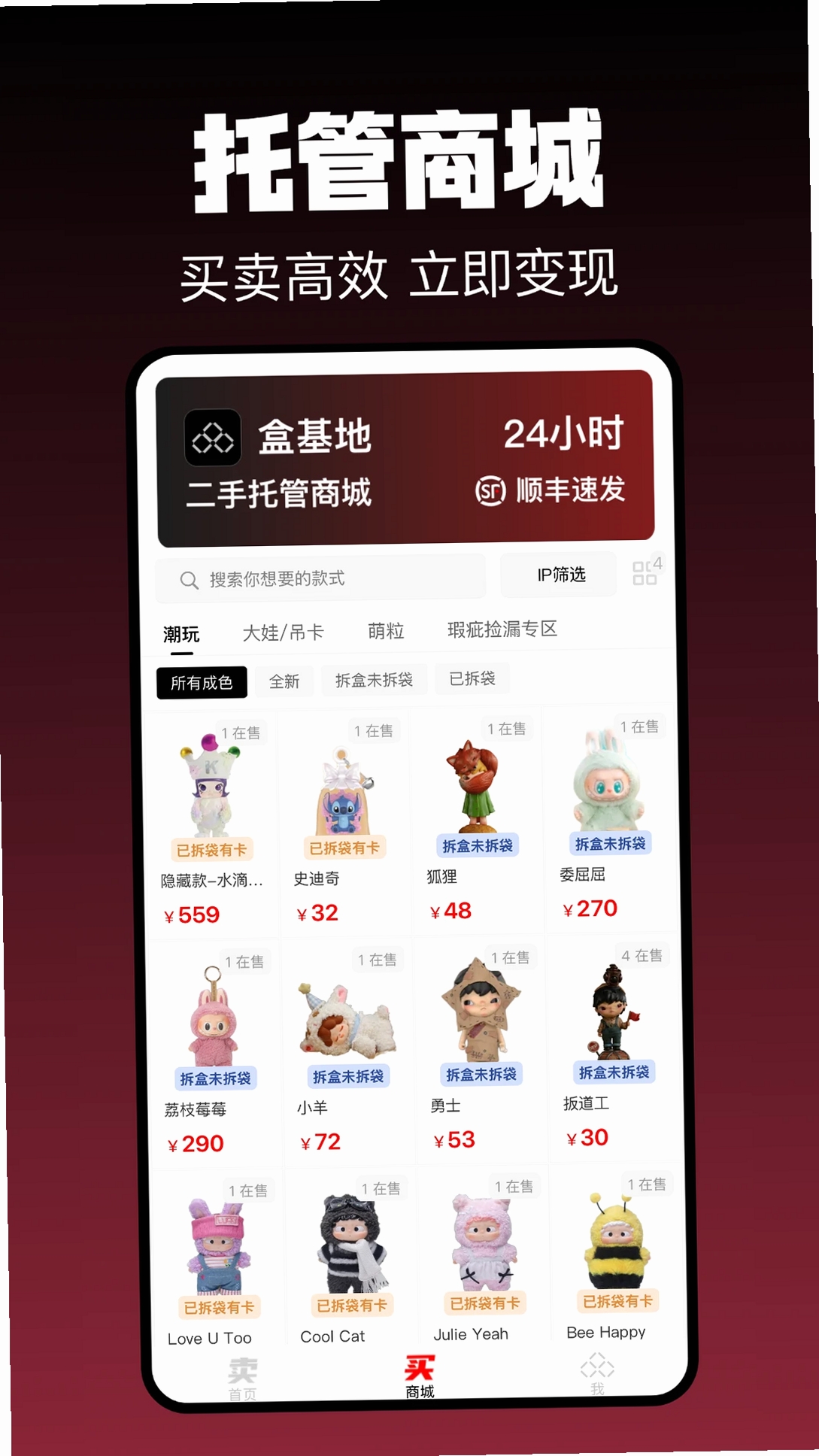 盒基地运行截图