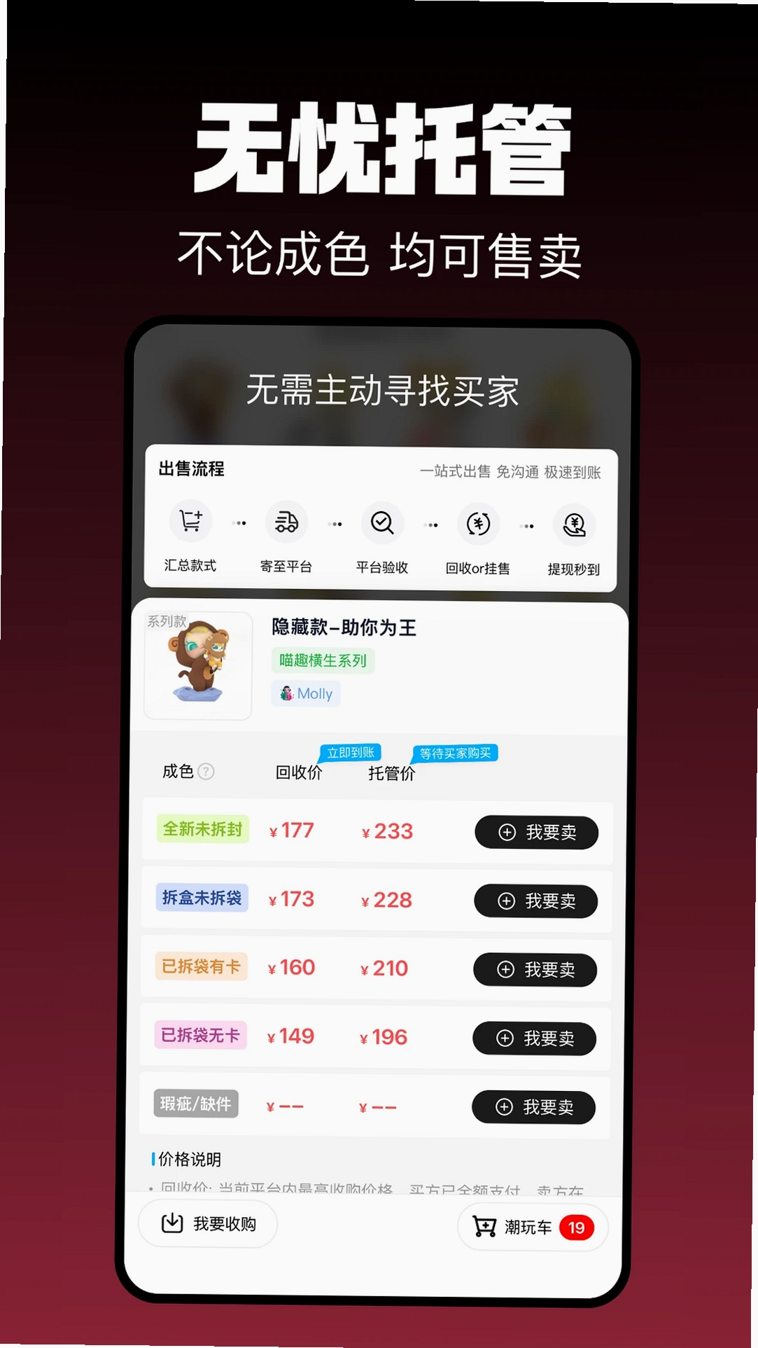 盒基地运行截图