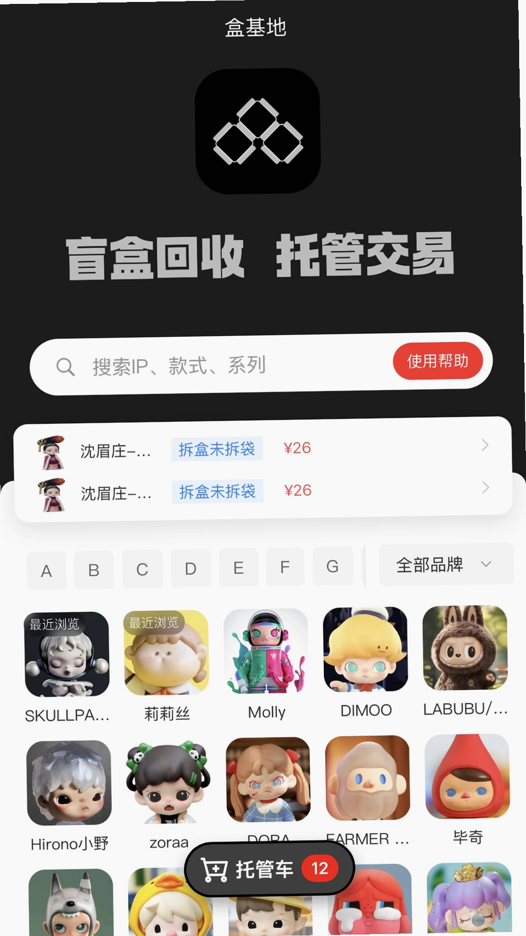 盒基地运行截图