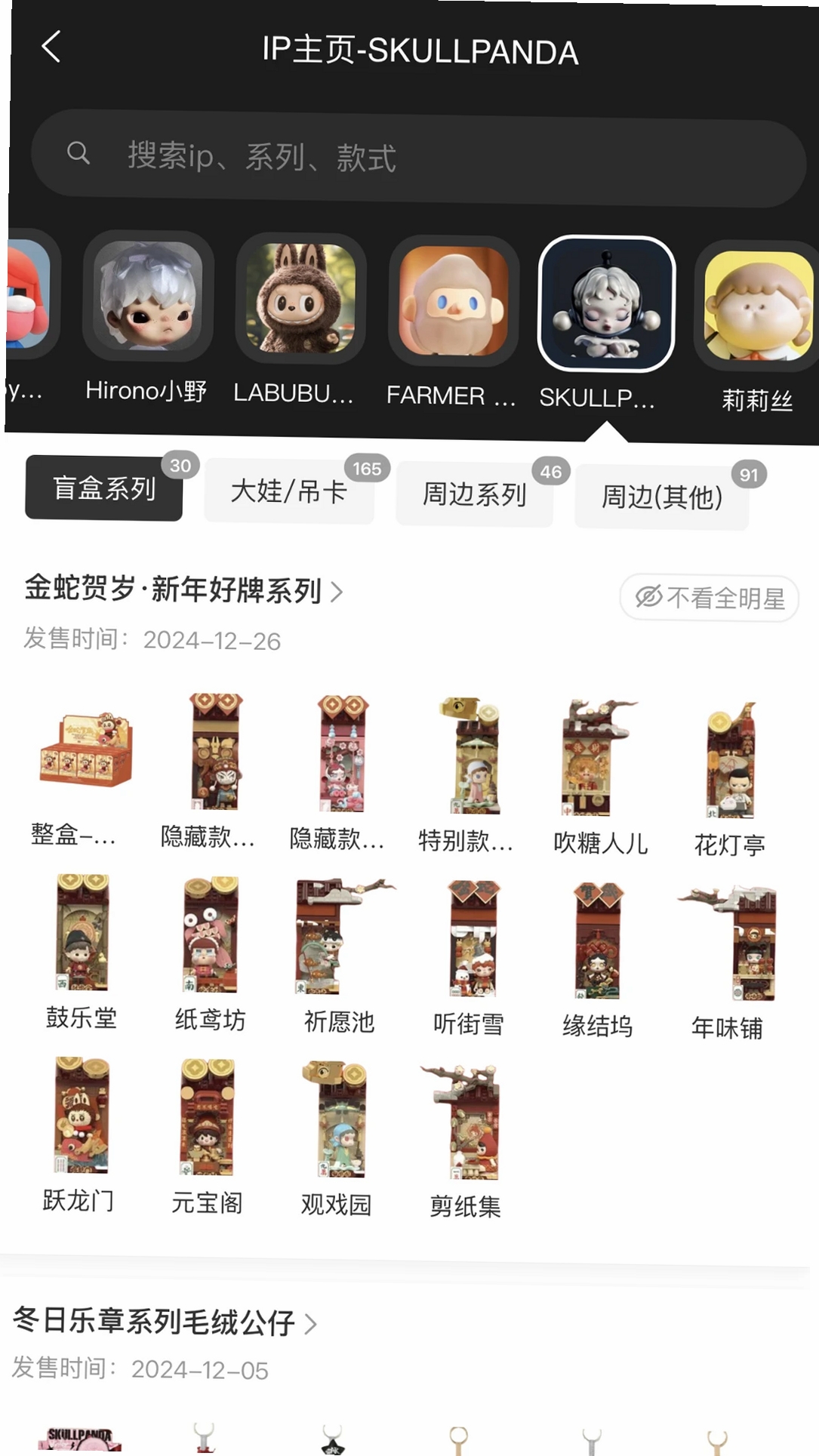 盒基地运行截图