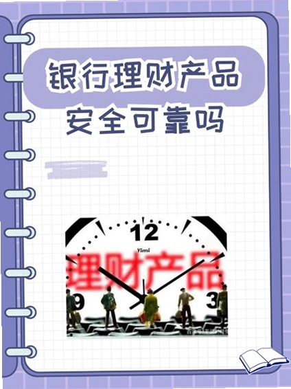 奕丰理财师 安全吗 可靠