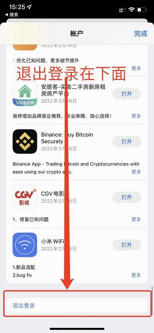 奕丰理财师 安卓版 安装教程