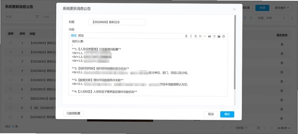 奕丰理财师 4.0.8 更新日志