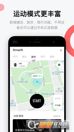 ����Amazfit�ֻ�app