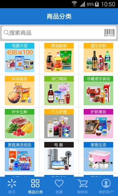 沃尔玛 沃尔玛