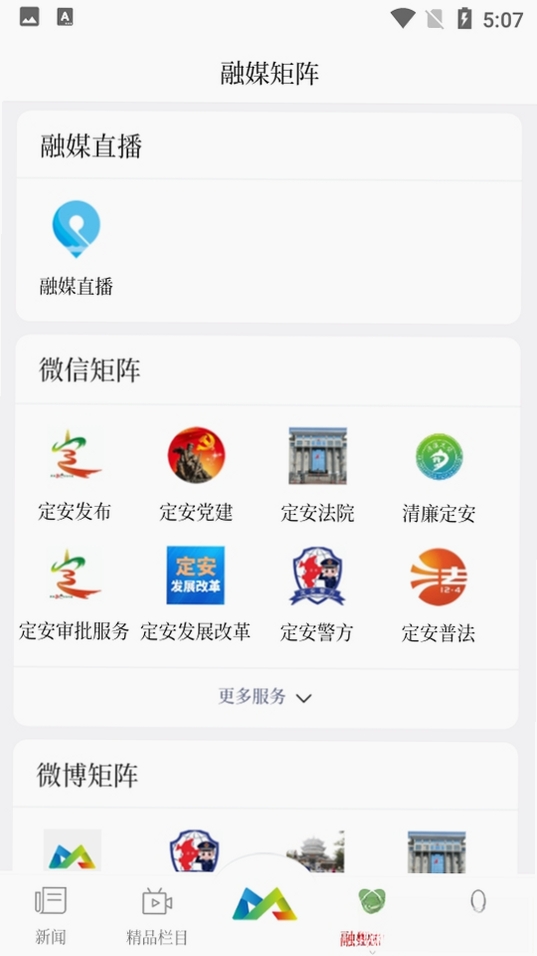 定安发布运行截图