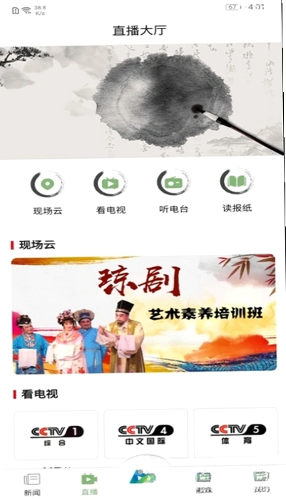 定安发布运行截图