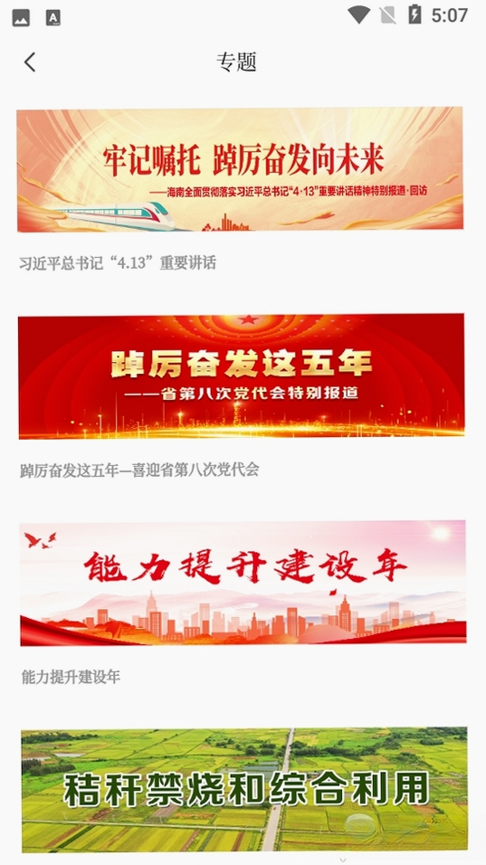 定安发布运行截图