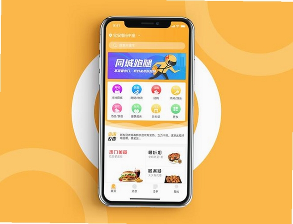 速服家运行截图