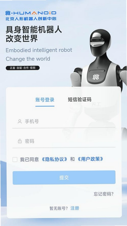 具身天工运行截图